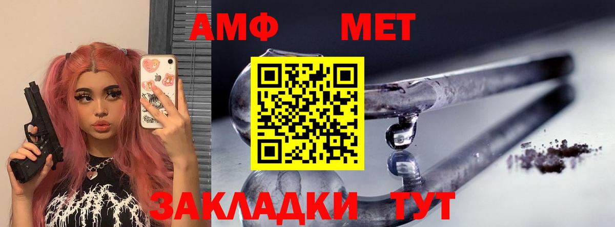 Амфетамин Розовый Медногорск