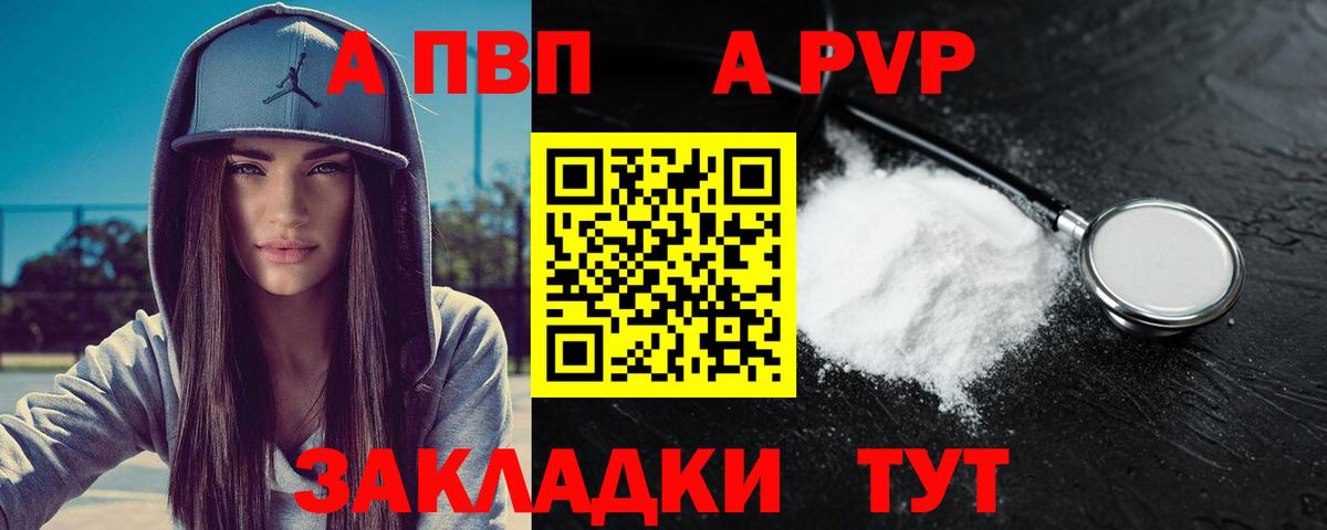 A-PVP кристаллы Медногорск