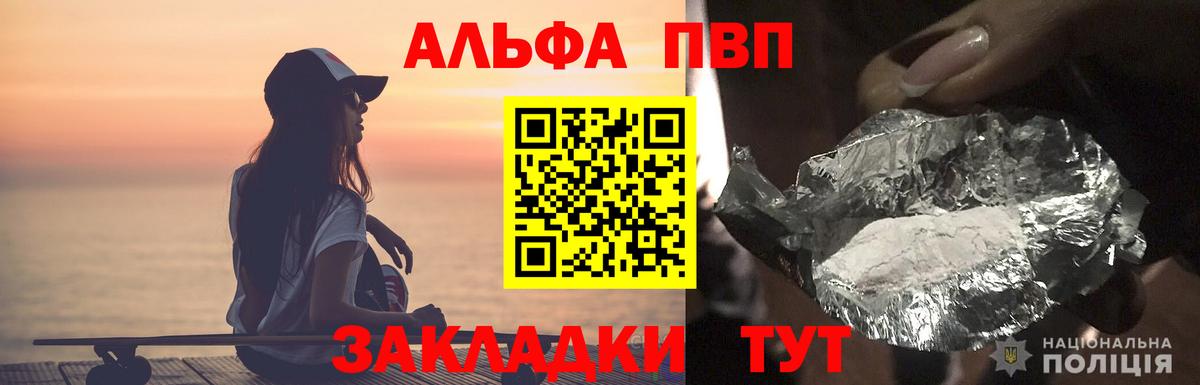 Медногорск  A-PVP кристаллы  Альфа ПВП  Вход с VPN 