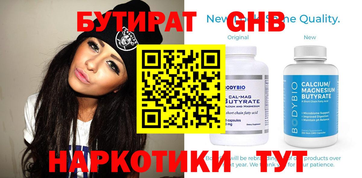 Мефедрон   Каннабис  Кокаин  Медногорск  Вход с VPN  ГАШИШ  NBOMe 