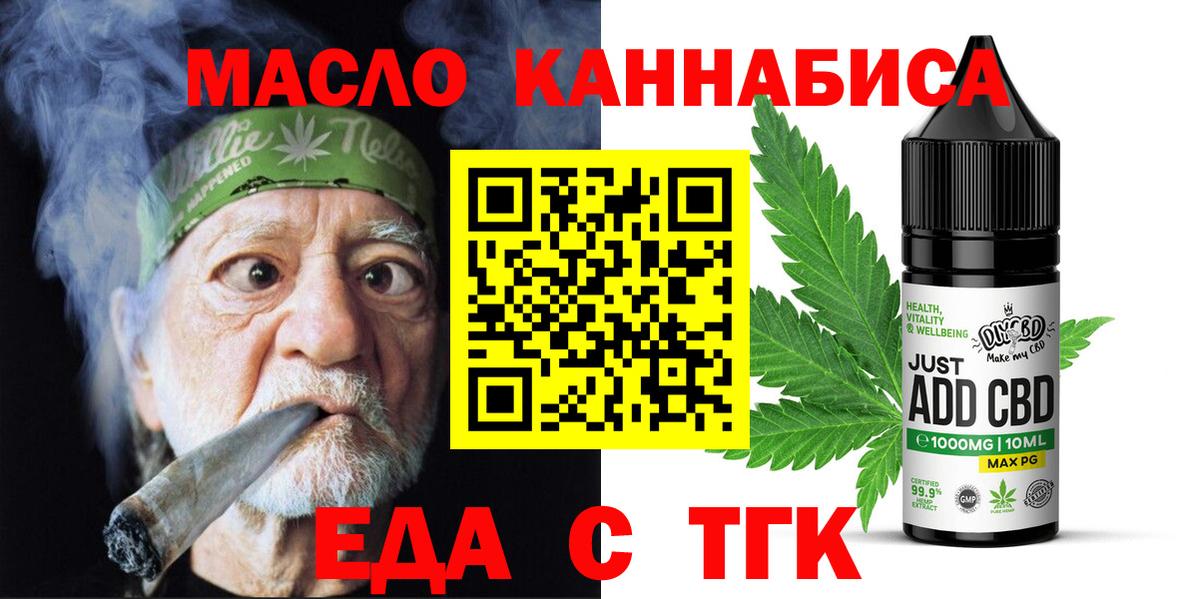 Медногорск  Cannafood конопля  Вход с VPN 