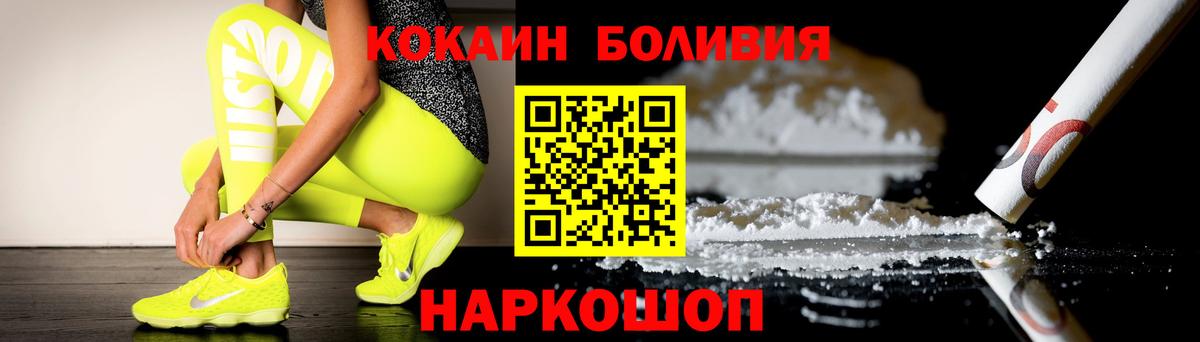 КОКАИН Fish Scale Медногорск