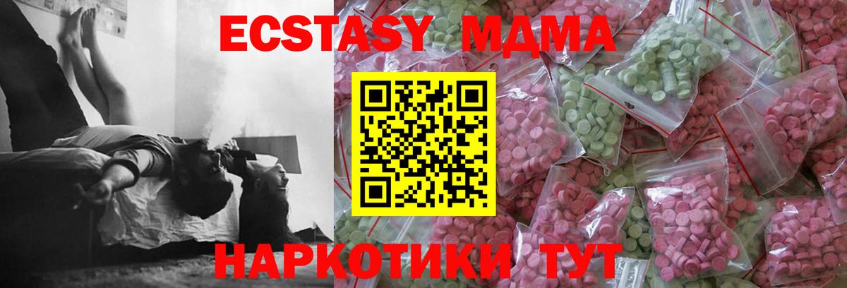 Экстази Cube Медногорск