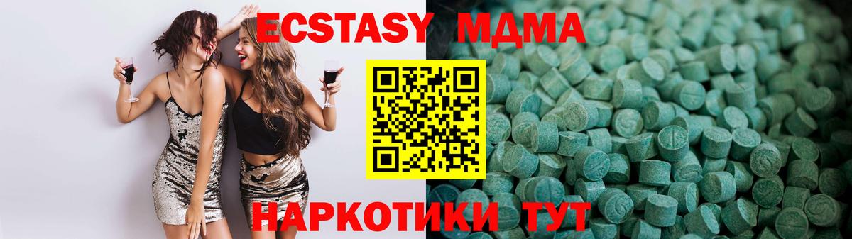 Медногорск  Экстази бентли  Вход с VPN  Экстази 280 MDMA 