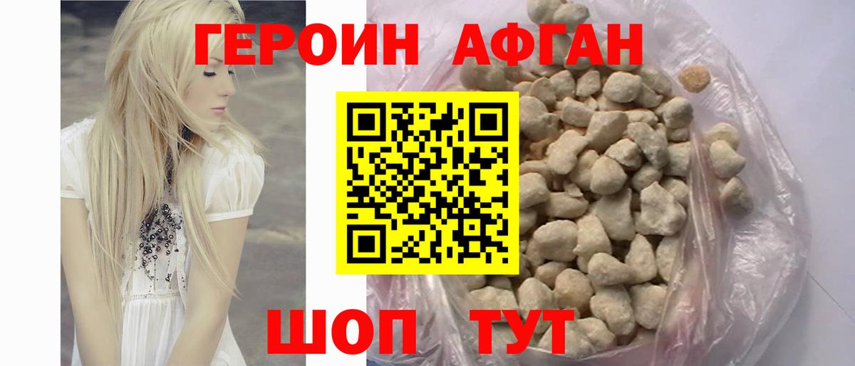Медногорск  ГЕРОИН VHQ  Вход с VPN 