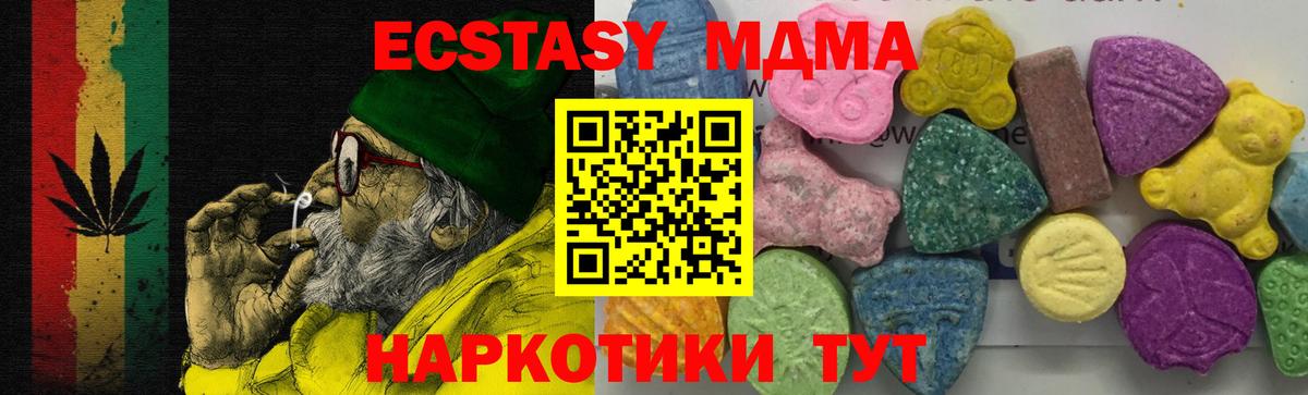 МДМА Molly  Вход с VPN  Медногорск  МДМА VHQ 