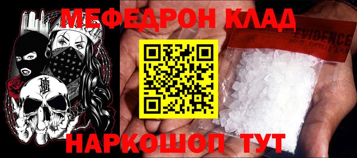 Медногорск  Меф  Вход с VPN  Мефедрон VHQ  Мефедрон  Меф VHQ 