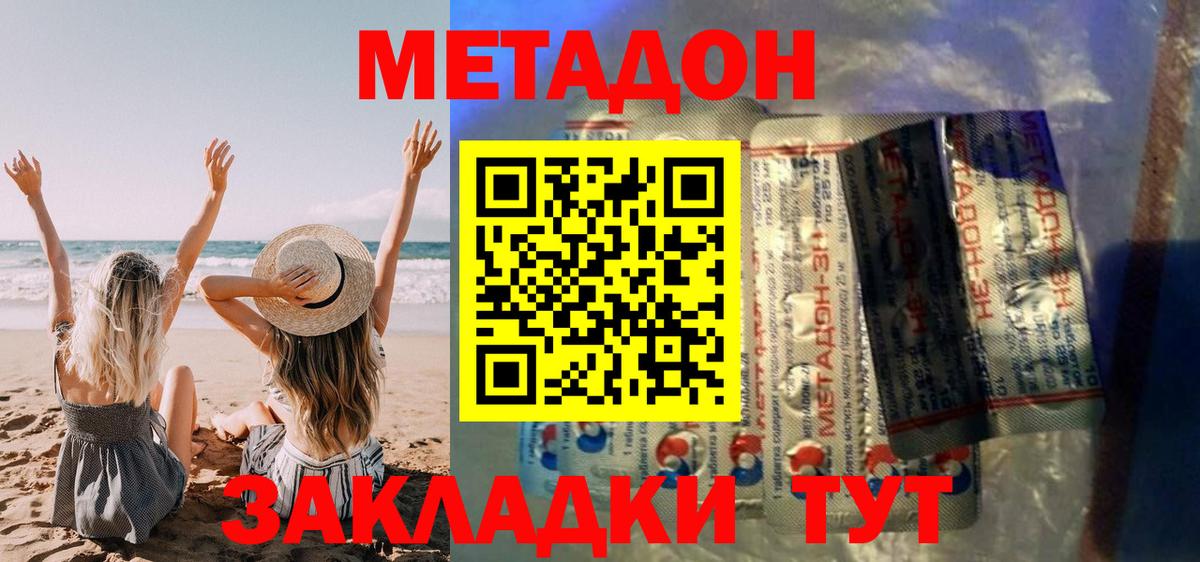 Медногорск  mega ссылка  Вход с VPN  Метадон methadone  Метадон methadone 