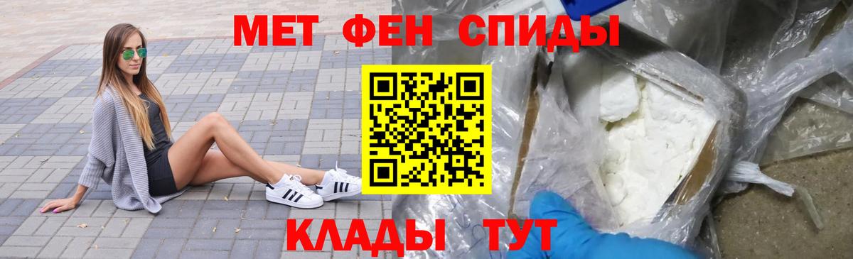 Медногорск  МЕТАМФЕТАМИН мет  Вход с VPN 